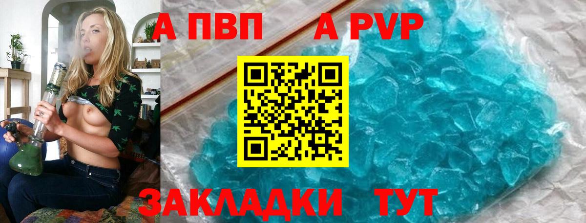 Alfa_PVP  Сургут  A PVP крисы CK  Alpha-PVP Crystall 