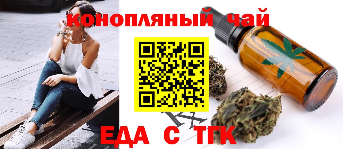 Canna-Cookies марихуана  Вход с VPN  Сургут 