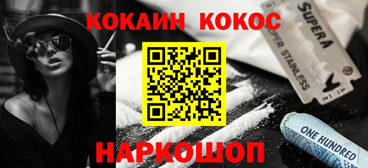 Кокаин Колумбийский Сургут