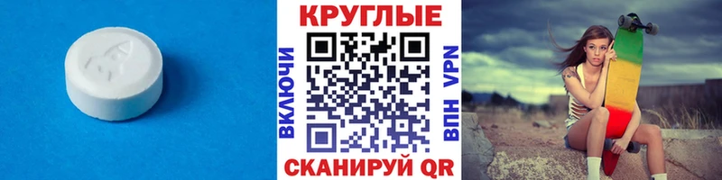 где купить наркотик  Сургут  Экстази VHQ 