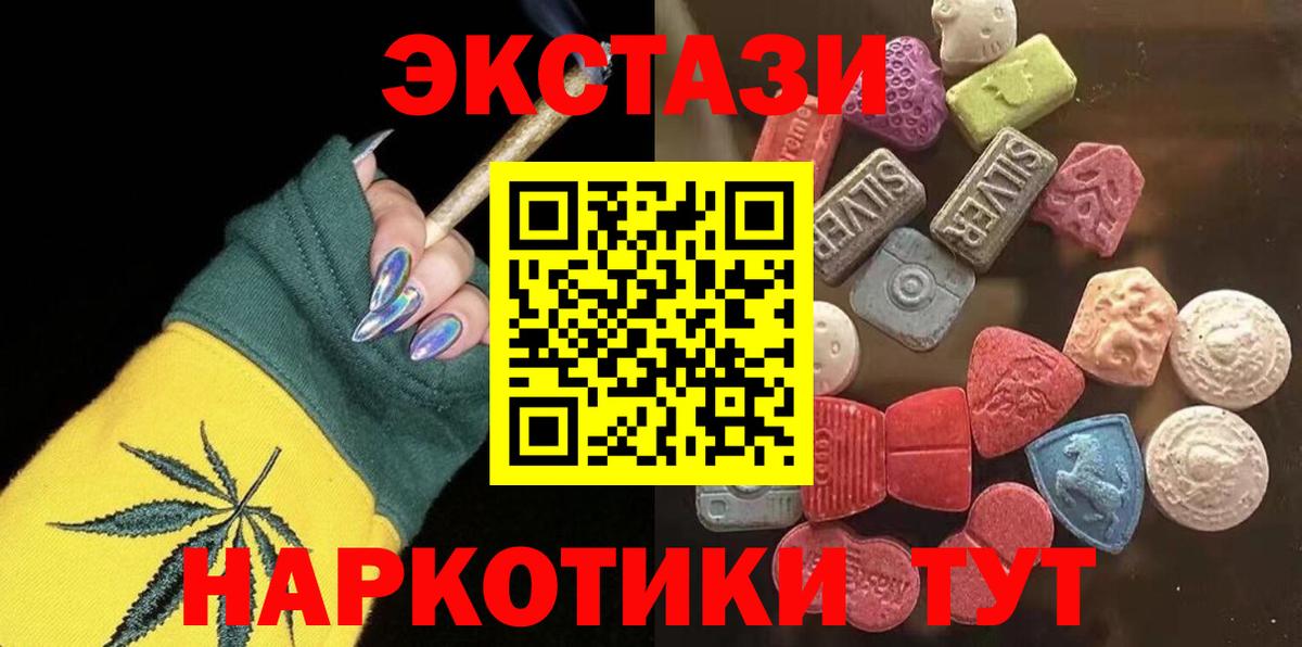 сколько стоит  Экстази 280 MDMA  Вход с VPN  Экстази  Сургут  Экстази DUBAI 
