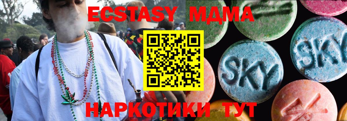 Ecstasy 280 MDMA Сургут