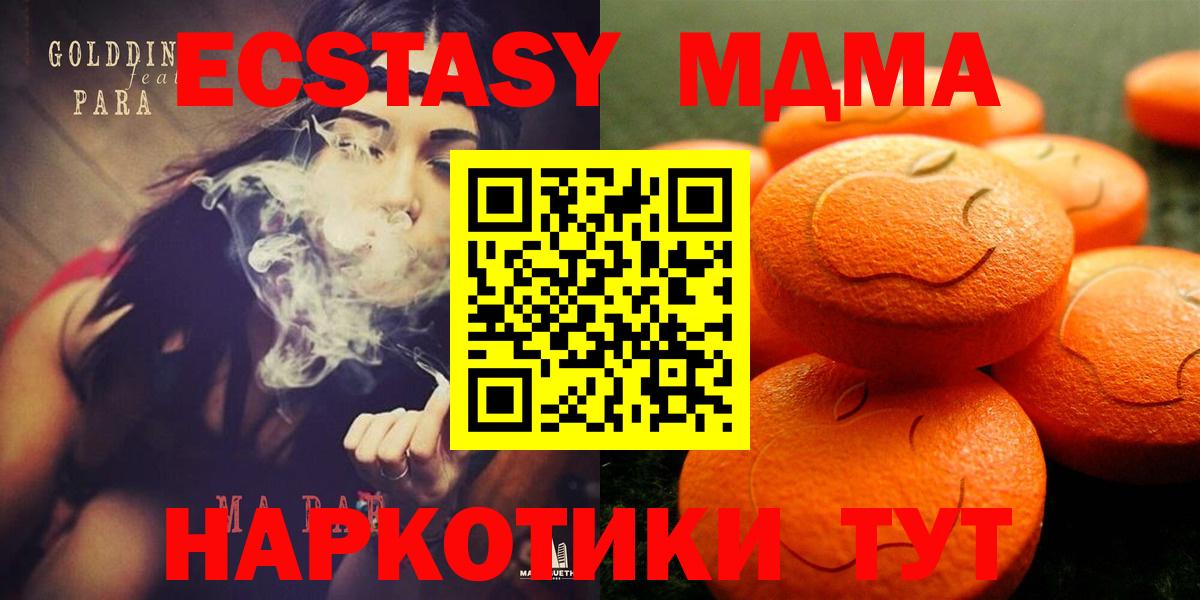 ЭКСТАЗИ 99%  ЭКСТАЗИ  Сургут  Ecstasy бентли 