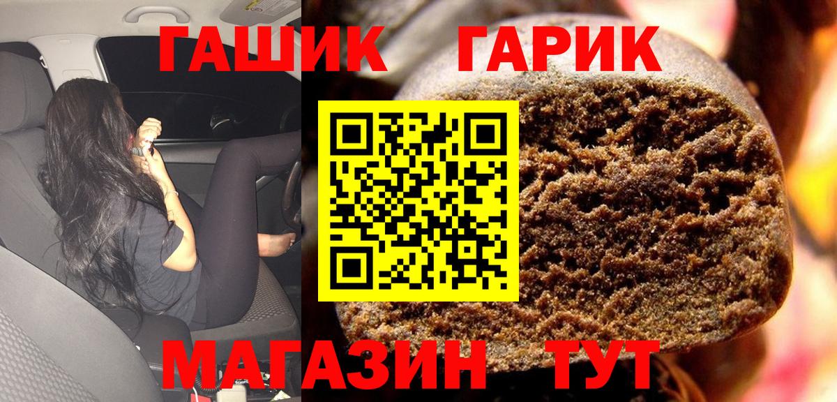 купить наркотик  ГАШ Ice-O-Lator  Сургут  Гашиш 40% ТГК  Гашиш 