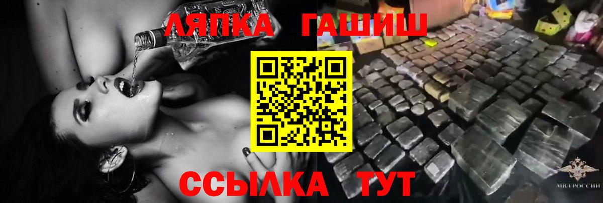 ГАШ гашик  Вход с VPN  ГАШ гарик  Сургут 