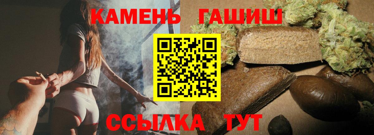 Гашиш hashish Сургут