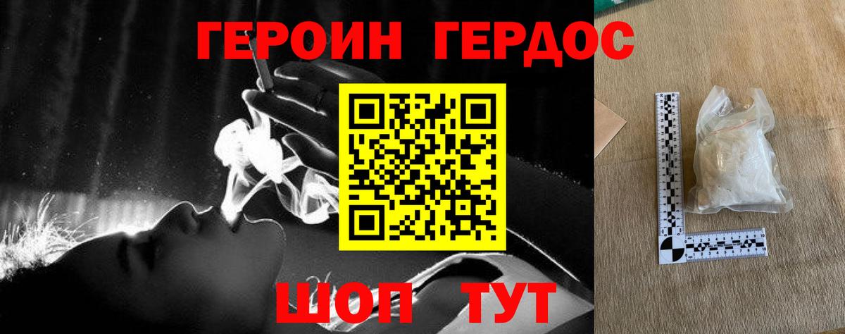 Героин гречка  Сургут 