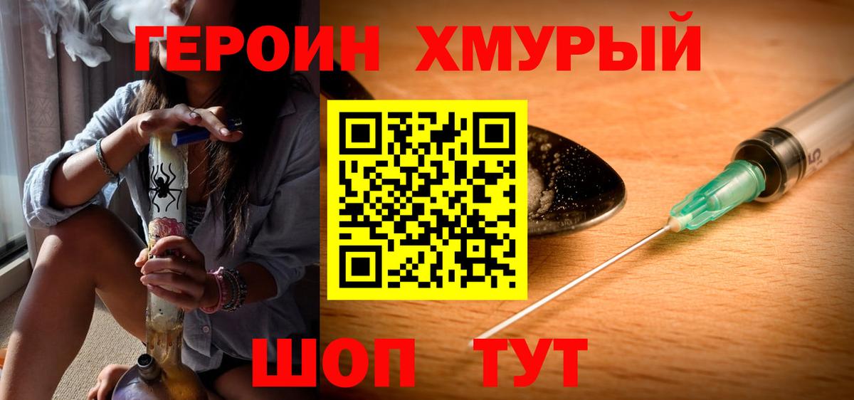 ГЕРОИН Афган  Вход с VPN  ГЕРОИН  Сургут 