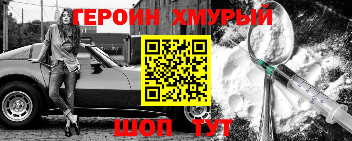 ГЕРОИН Афган Сургут