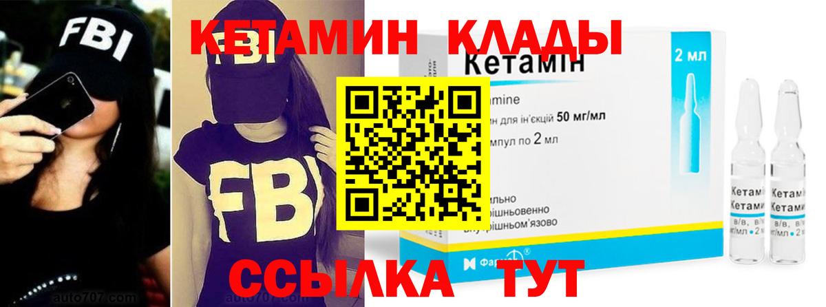 КЕТАМИН ketamine Сургут