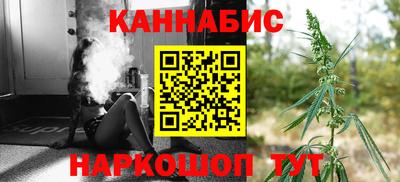 марихуана Бийск