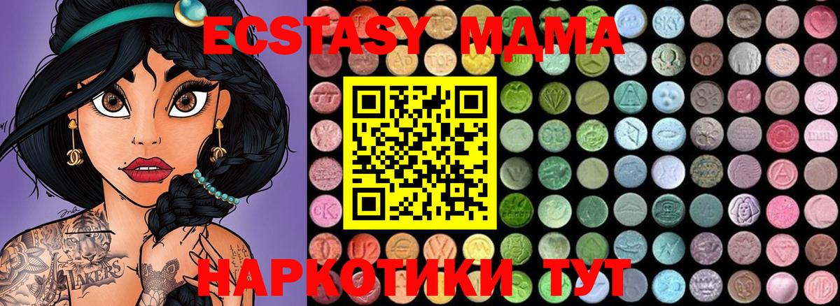 МДМА  MDMA crystal  Вход с VPN  Сургут  MDMA VHQ 