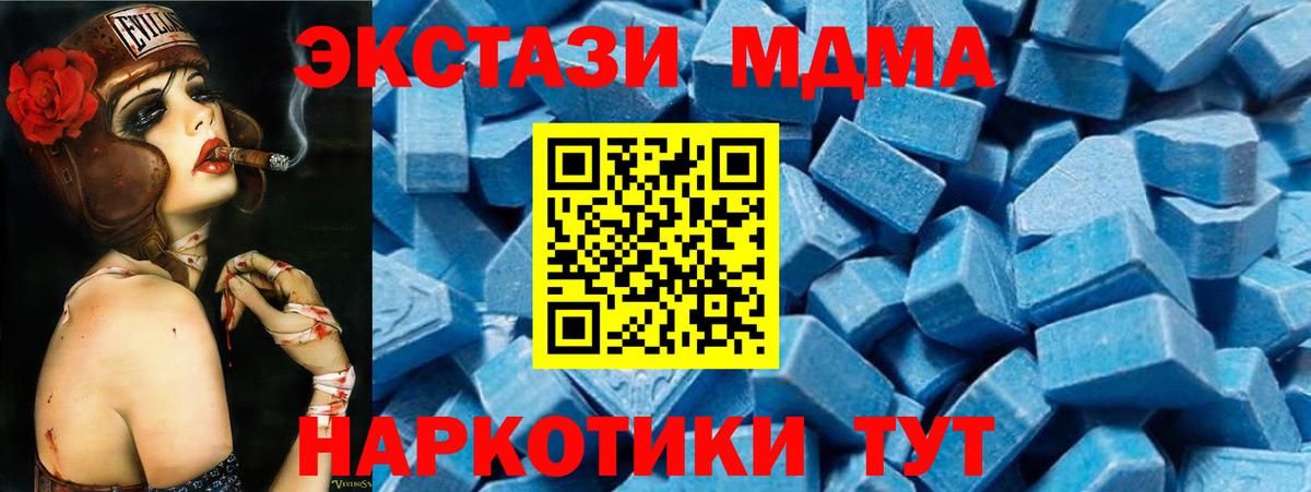 MDMA Molly Сургут