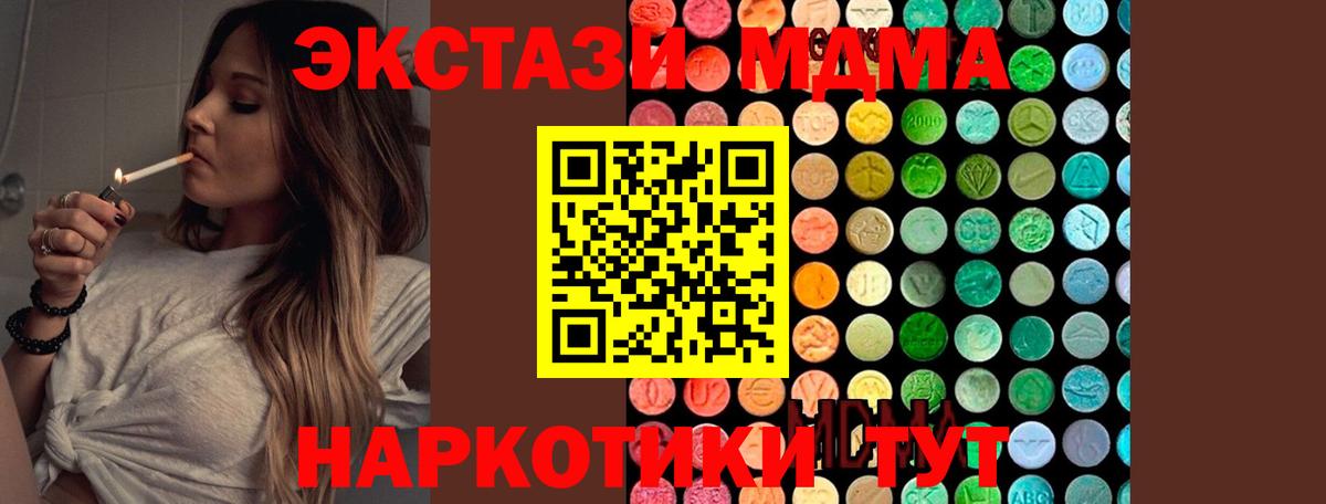Каннабис  Метадон  ЭКСТАЗИ  Вход с VPN  Меф  Сургут  ГАШ  Мефедрон кристаллы  Альфа ПВП СОЛЬ кристаллы  Магазины продажи наркотиков 