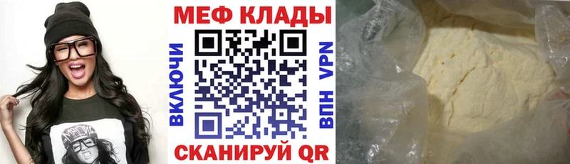 МЯУ-МЯУ мука  Сургут 