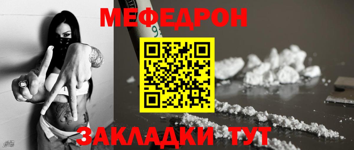 Меф 4 MMC  МЕФ  Сургут  МЯУ-МЯУ  МЕФ кристаллы 