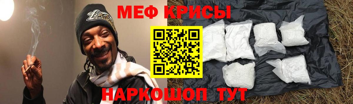 Меф  Сургут