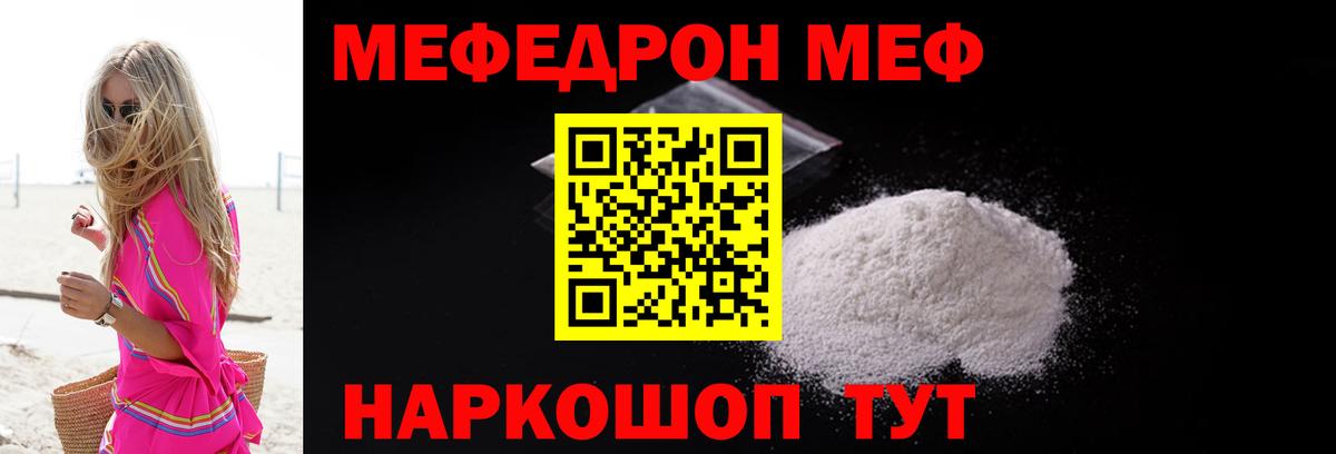 МЯУ-МЯУ  Мефедрон 4 MMC  Сургут  Вход с VPN  МЯУ-МЯУ mephedrone 