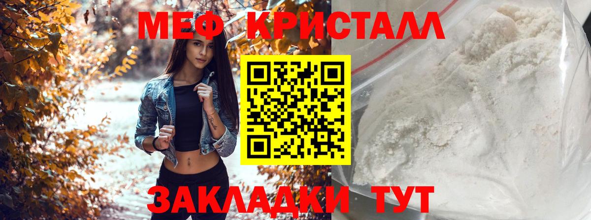 Мефедрон  Сургут