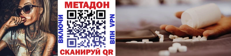 закладки  Сургут  МЕТАДОН methadone 