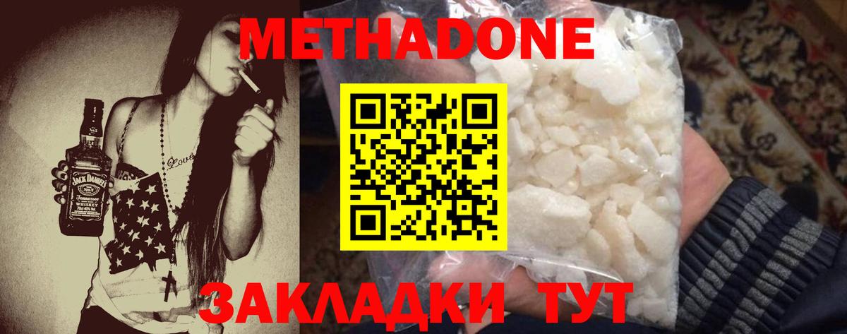 МЕГА сайт  Вход с VPN  Сургут  Метадон мёд 