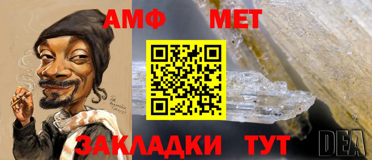 МЕТАМФЕТАМИН кристалл Сургут