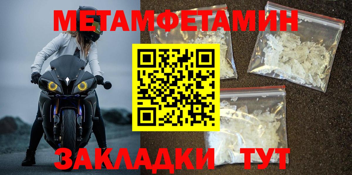 МЕТАМФЕТАМИН винт  МЕТАМФЕТАМИН винт  Вход с VPN  Сургут 