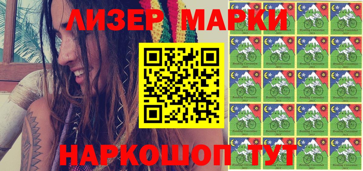 Марки NBOMe 1,8мг  Марки 25I-NBOMe  Сургут  Марки NBOMe 1,8мг  Вход с VPN 