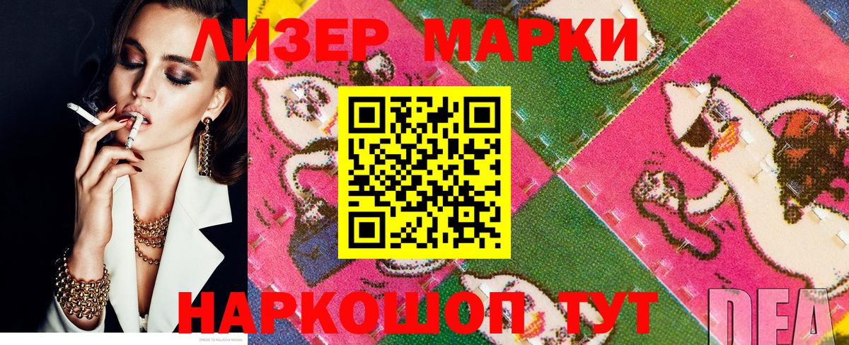 Марки N-bome  Сургут  закладка  Марки NBOMe 1500мкг 