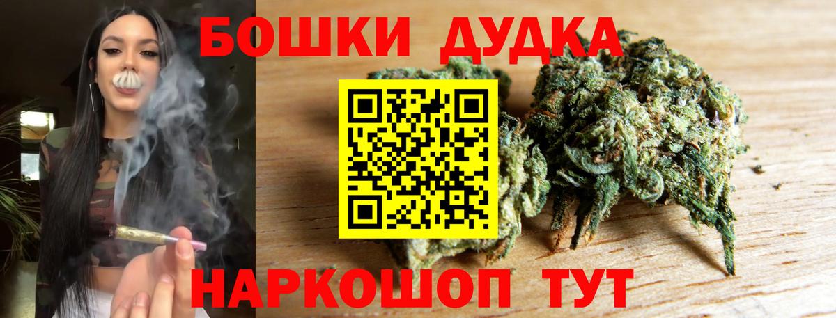 Бошки Шишки Bruce Banner Сургут